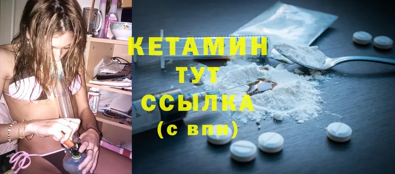 КЕТАМИН ketamine  купить   Байкальск 